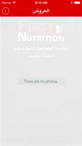 First Nutrition Lebanon screenshot 3