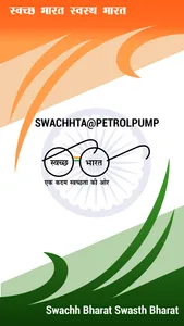 Swachhta@PetrolPump screenshot 0