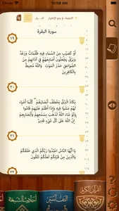 iShia Note screenshot 0