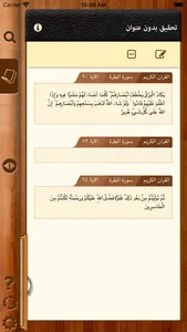 iShia Note screenshot 1