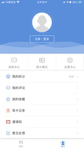 爱尚富阳～ screenshot 1