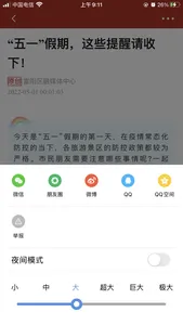 爱尚富阳～ screenshot 3