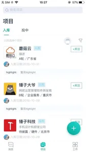 轻投 screenshot 2