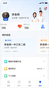 智慧教育-国家智慧教育公共服务平台 screenshot 3