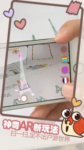 跟着Wolly游世界 screenshot 1