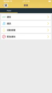 荃灣官立小學 screenshot 1