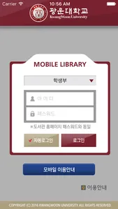 광운대학교 중앙도서관 screenshot 0