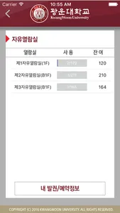 광운대학교 중앙도서관 screenshot 2