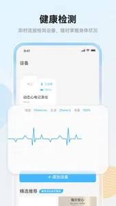 瑞尔安心 screenshot 1