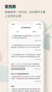 观箴·云简 screenshot 6