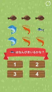 おさかないくつ？ - 数字を学べる無料の知育アプリ screenshot 0