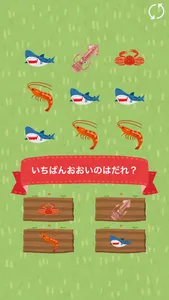 おさかないくつ？ - 数字を学べる無料の知育アプリ screenshot 2