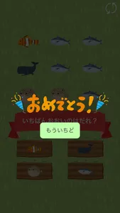 おさかないくつ？ - 数字を学べる無料の知育アプリ screenshot 3