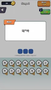 아이스크림퀴즈 screenshot 2