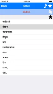 English to Bengali Translator screenshot 3