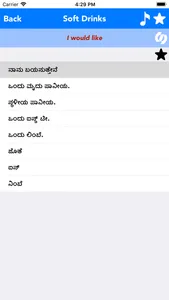 English to Kannada Translator screenshot 3