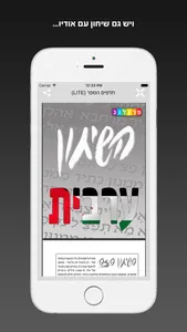 ערבית ללמוד ולהבין | קורסים בערבית מבית פרולוג screenshot 3