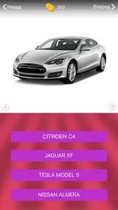 Угадай автомобиль screenshot 2