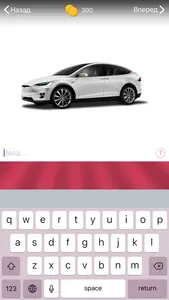 Угадай автомобиль screenshot 3