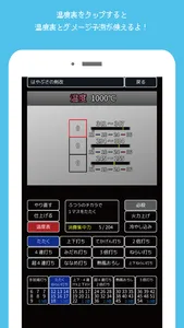 鍛治シミュ for DQX screenshot 2