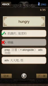 單字查克拉 screenshot 1