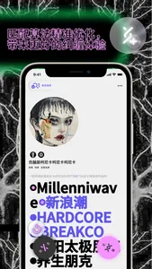 公路商店-为你不着边际的企图心 screenshot 1