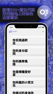 公路商店-为你不着边际的企图心 screenshot 3