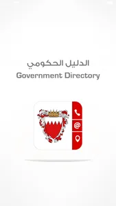 Government Directory screenshot 0