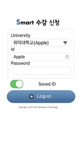 위덕대학교 수강신청 screenshot 0