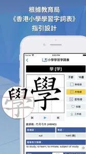 Elementary Chinese Dictionary screenshot 0