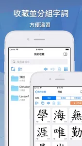 Elementary Chinese Dictionary screenshot 3