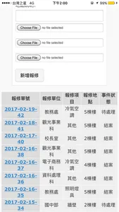 復華設備維修 screenshot 2