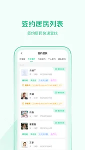 中国家医医生端 screenshot 1