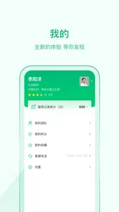 中国家医医生端 screenshot 3