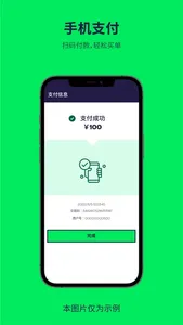 普乐斯 screenshot 4