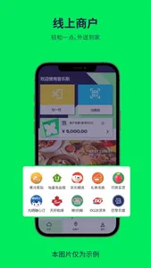 普乐斯 screenshot 5