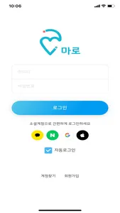 마로 screenshot 1