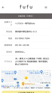 fufuヘアカラー専門店 screenshot 2
