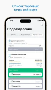 Такском Касса screenshot 3