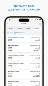 Такском Касса screenshot 5