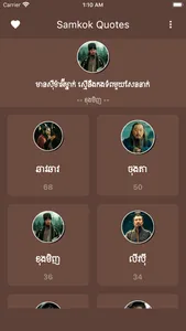 Samkok Khmer Quotes screenshot 0