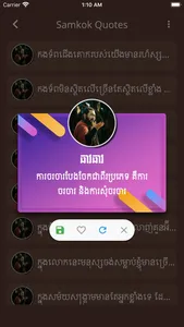 Samkok Khmer Quotes screenshot 2