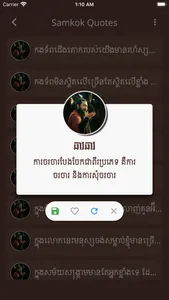 Samkok Khmer Quotes screenshot 3