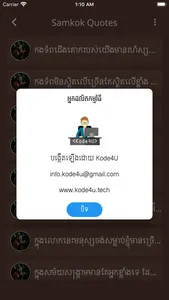 Samkok Khmer Quotes screenshot 4