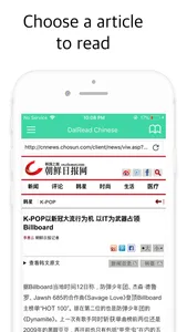 DalRead Chinese Pro screenshot 0