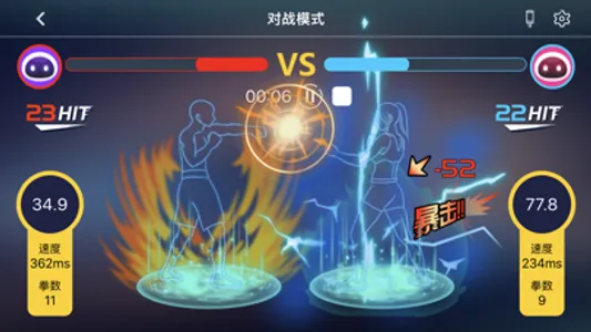 TataPunch-Smart Fight screenshot 2