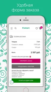 Fismart – интернет магазин screenshot 2