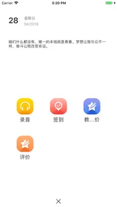 洋光校园 screenshot 3