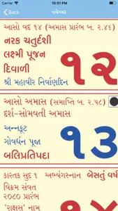 Gujarati Calendar 2023 screenshot 1