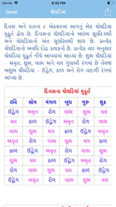 Gujarati Calendar 2023 screenshot 5